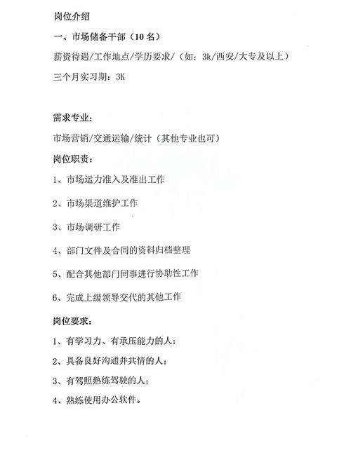 西安迅雷招聘？岗位要求有哪些？-图3