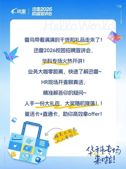 西安迅雷招聘？岗位要求有哪些？-图1