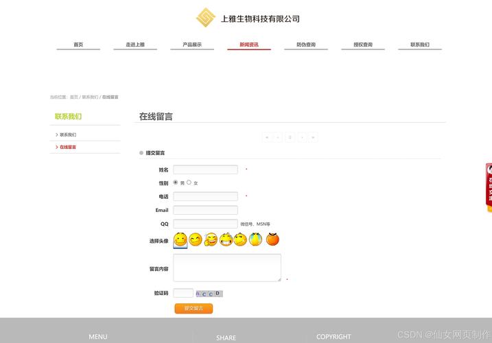 网页如何叠加显示？-图2