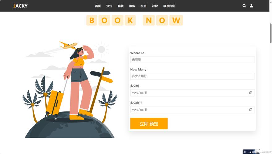 网页如何叠加显示？-图3