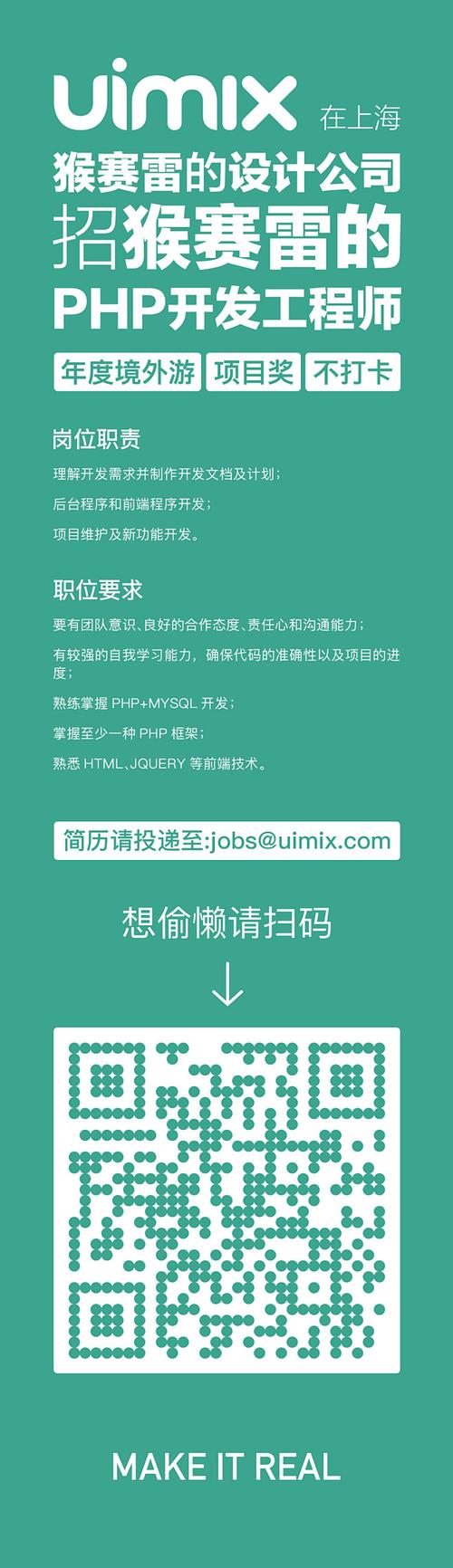 外派PHP招聘薪资待遇如何？-图3