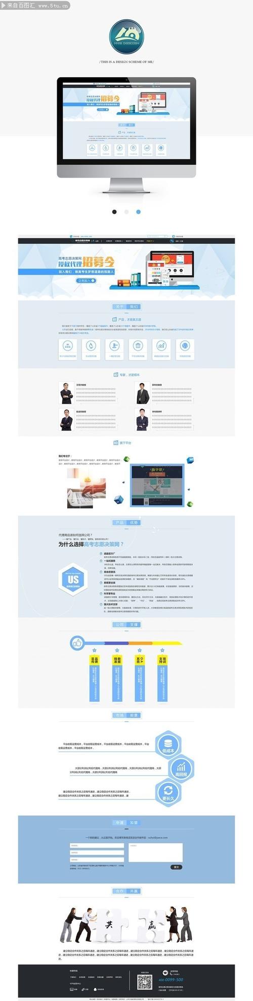 网页招聘案例有何可借鉴之处？-图2