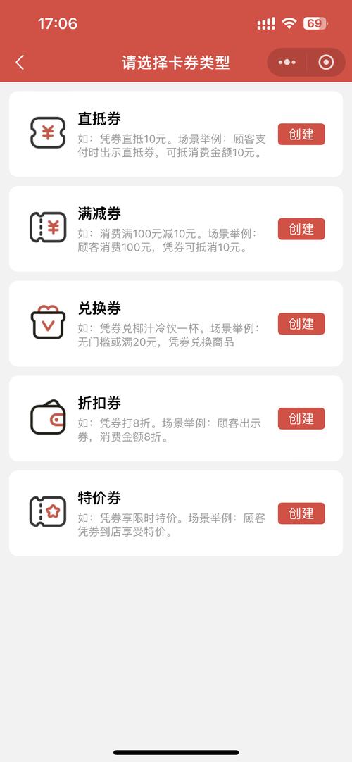 如何搭建优惠券网站？关键步骤有哪些？-图3