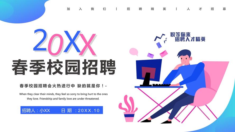 错过春招,应届生还有哪些补救机会?-图3 错过春招,应届生还有哪些补救机会?-图3