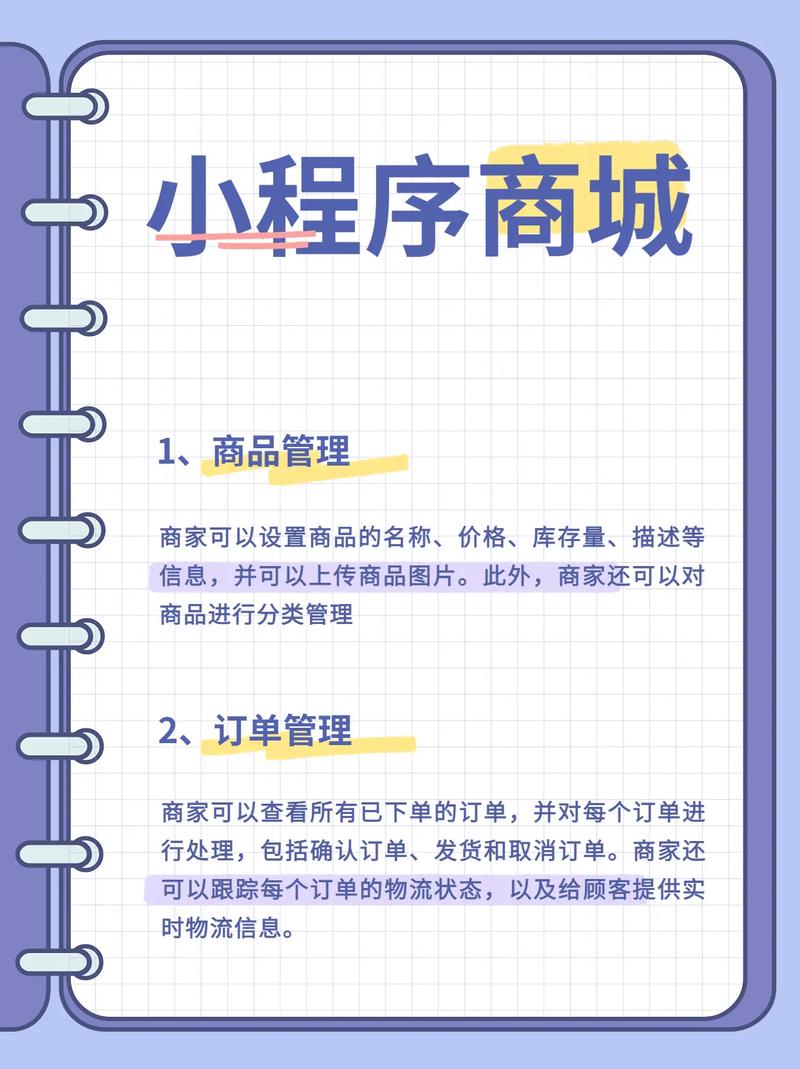 微商小程序制作步骤有哪些？-图3