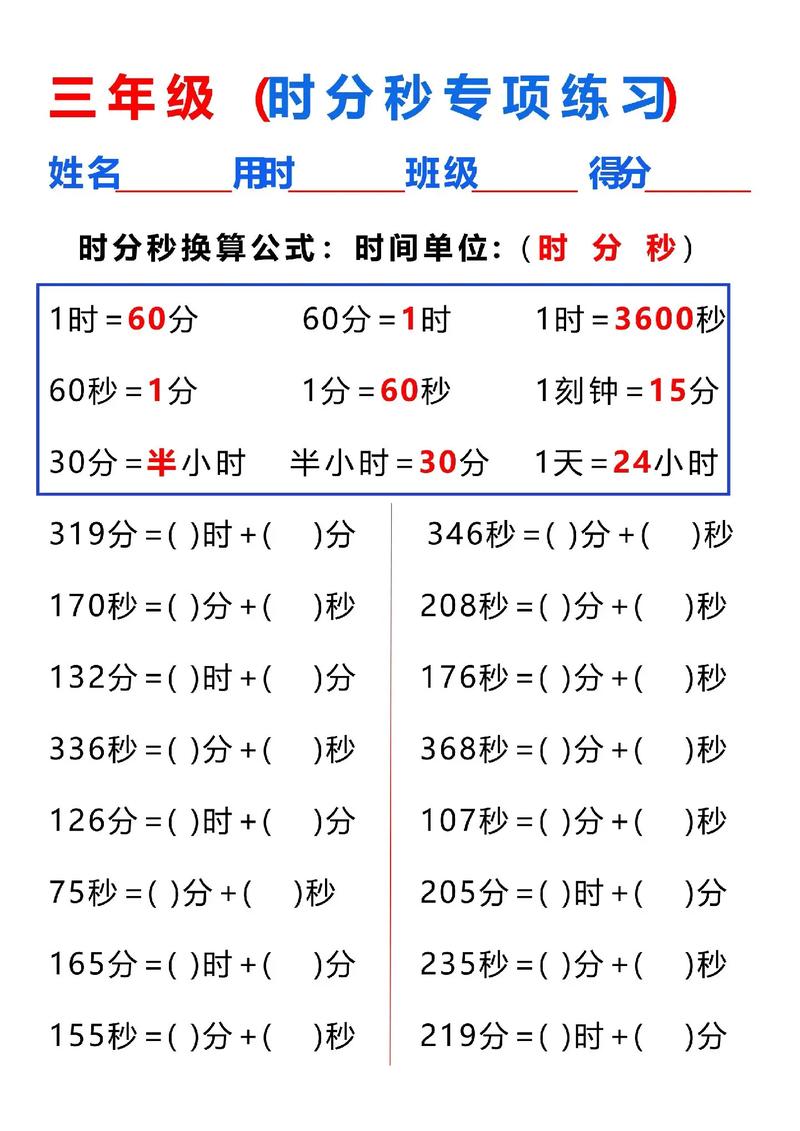 JS如何精确比较时分秒大小？-图2