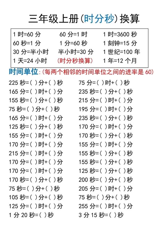 JS如何精确比较时分秒大小？-图3