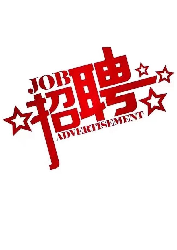 手机聊天招聘是做什么的?-图3 手机聊天招聘是做什么的?-图3