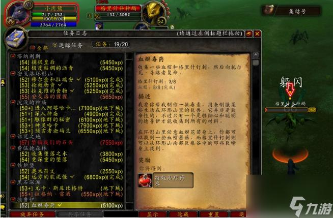 GM命令真能直接完成任务吗？-图3