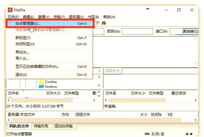 FTP如何连接到主机？-图2