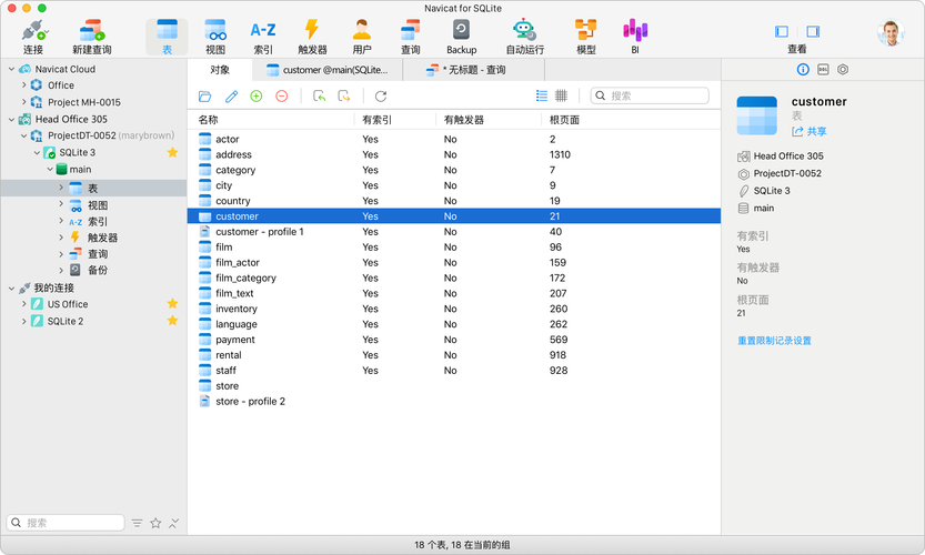 如何在命令行用sqlite3操作Android数据库？-图2