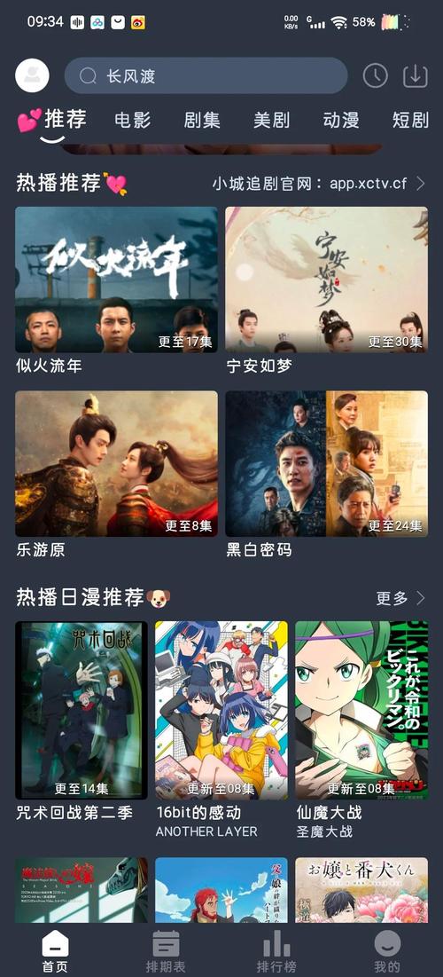 电影APP如何高效推广获客？-图1