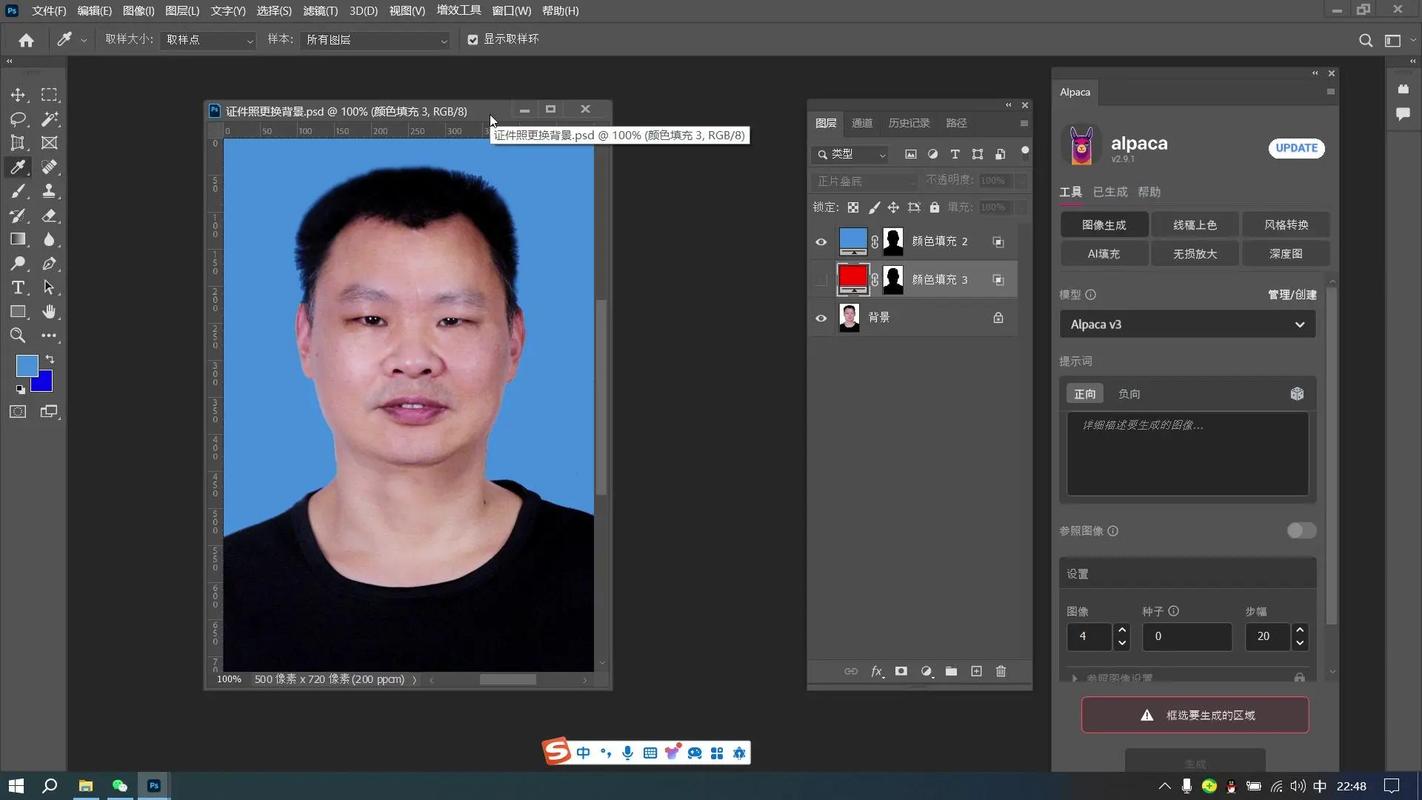 PS如何去除人物保留背景？-图3