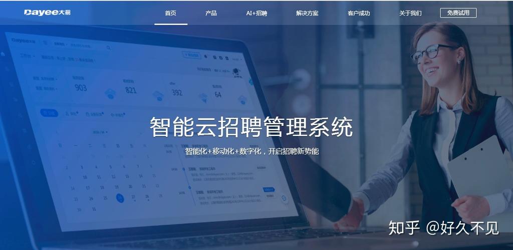 人才招聘SaaS如何解决企业招聘痛点？-图1