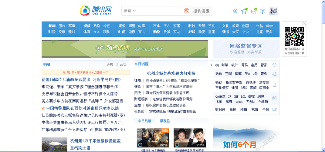 腾讯网站设计有何秘诀？-图2