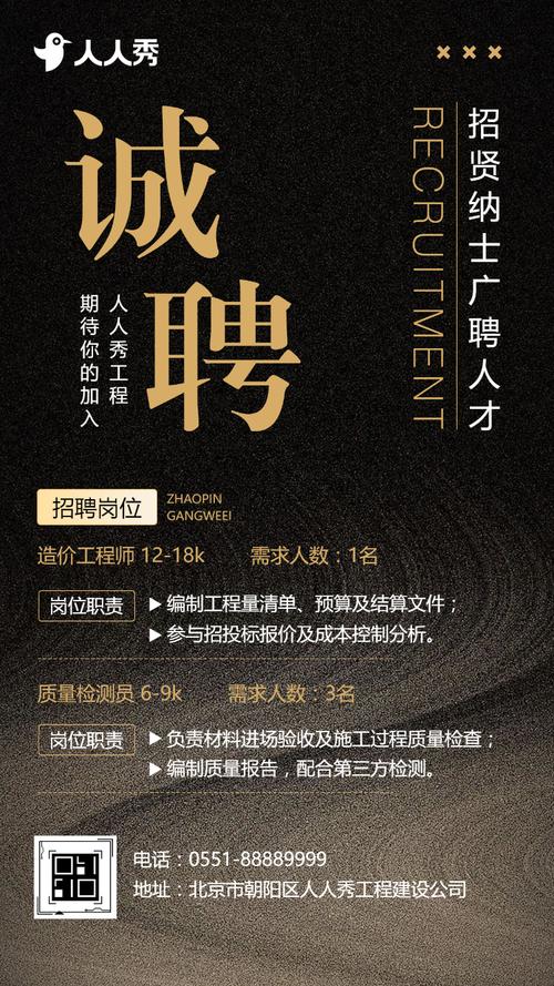 日本建设招聘,岗位需求与薪资如何?-图3 日本建设招聘,岗位需求与薪资如何?-图3