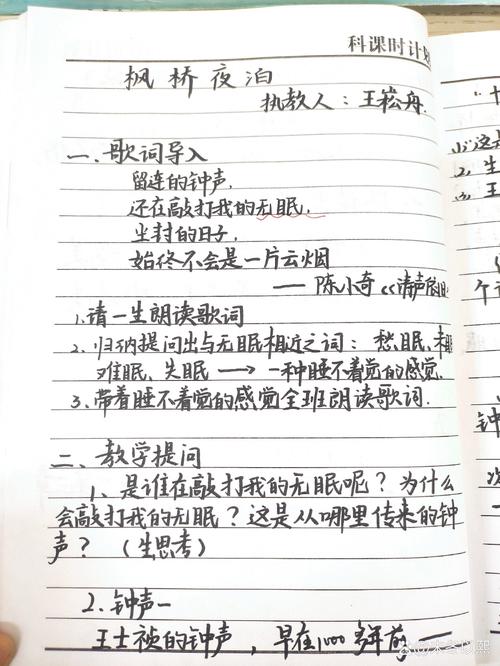 上网课如何高效给学生听写？-图3