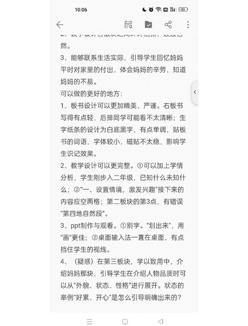 上网课如何高效给学生听写？-图1