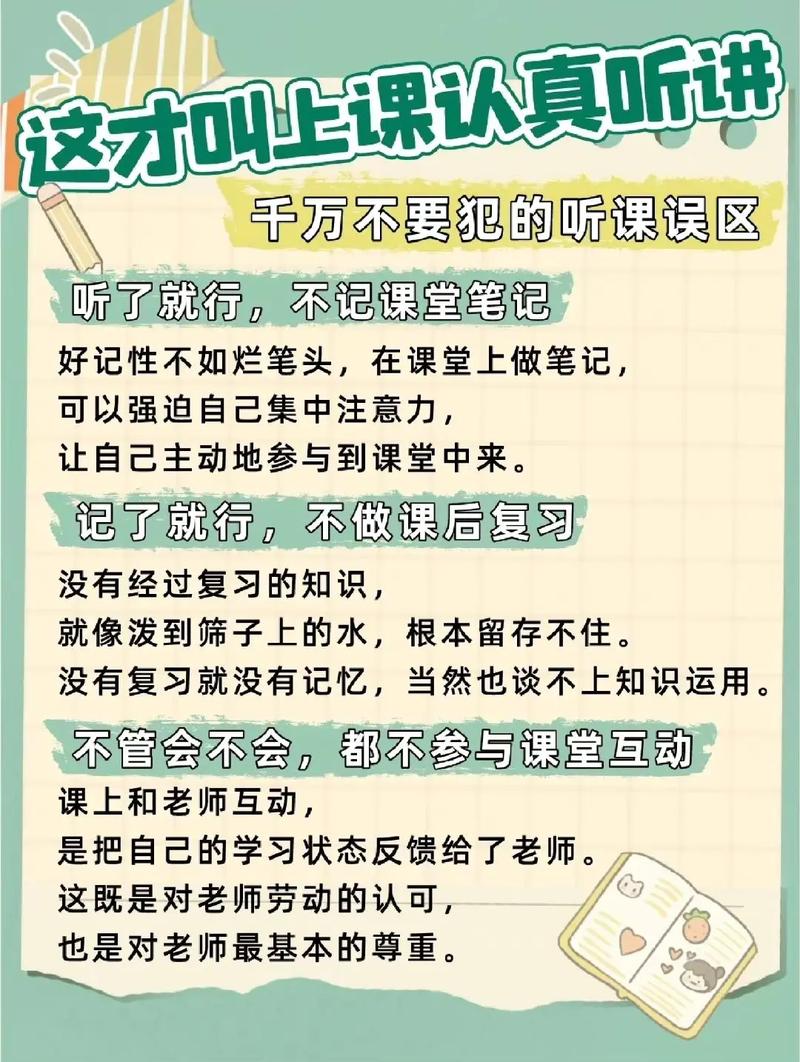 上网课如何高效给学生听写？-图2