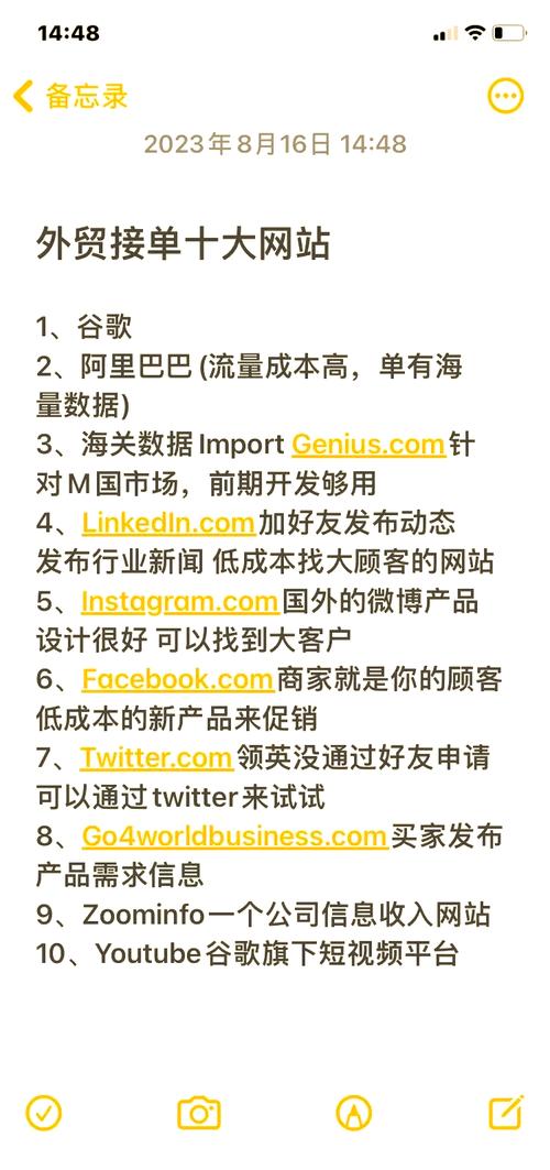 自己做外贸网站，怎么搞定？-图3