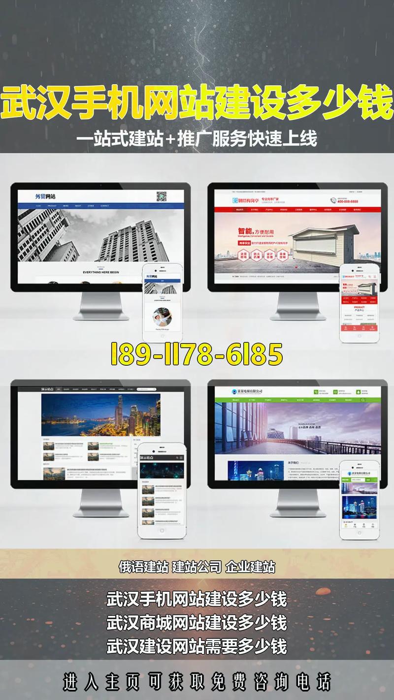 武汉网站建设，如何选才靠谱？-图2