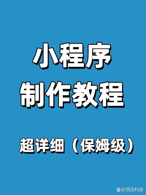 网站如何无缝连接小程序？-图1