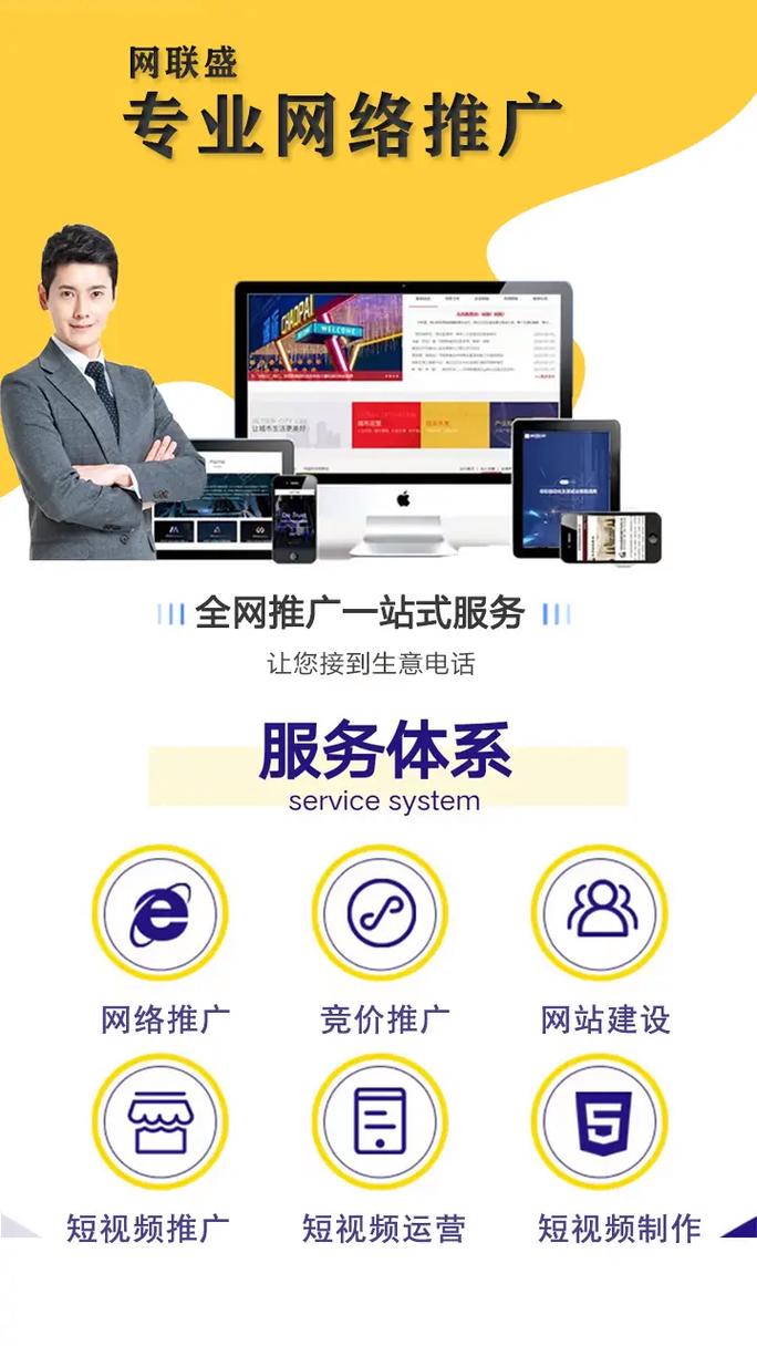 如何免费有效推广企业网站？-图3