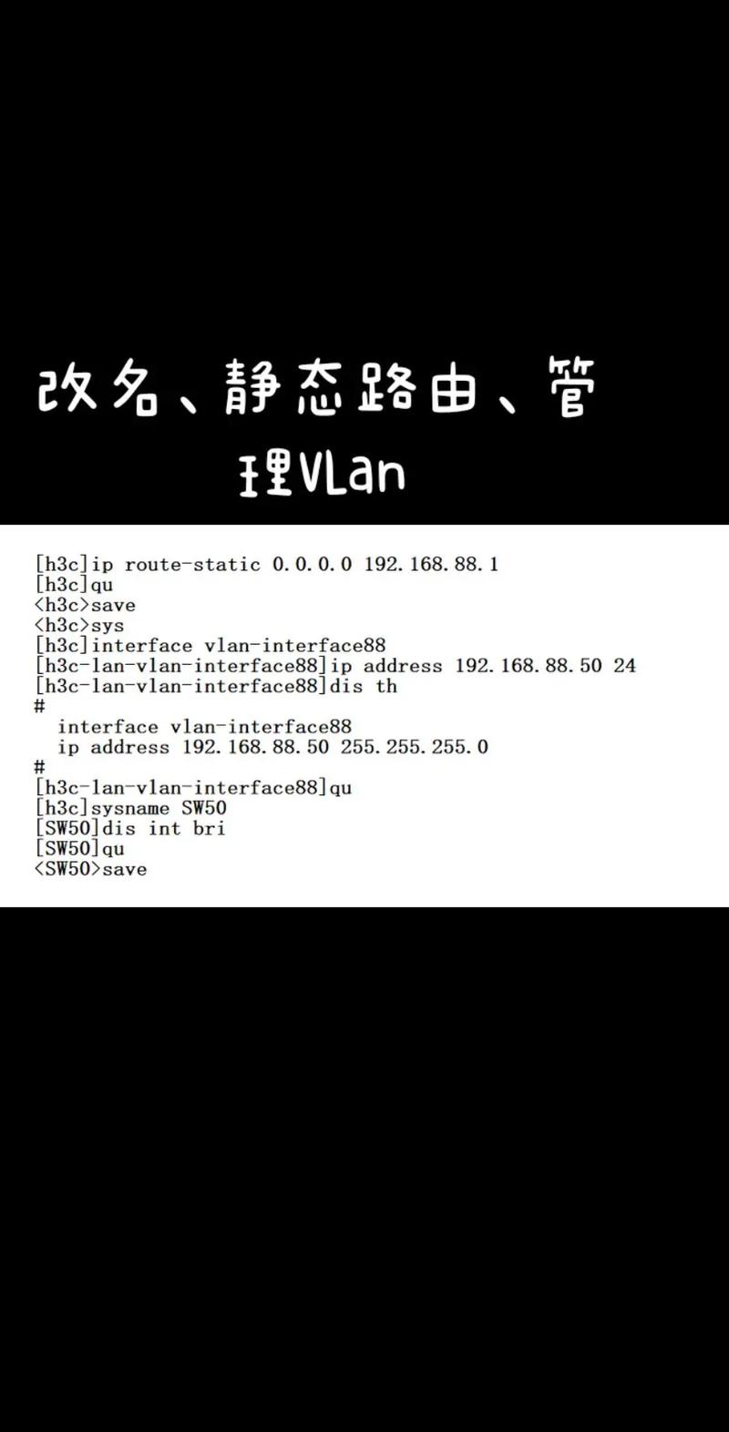 H3C设备如何清空所有配置？-图3
