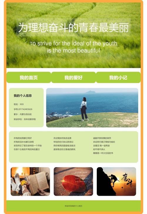 个人网站主页创建从何入手？-图1