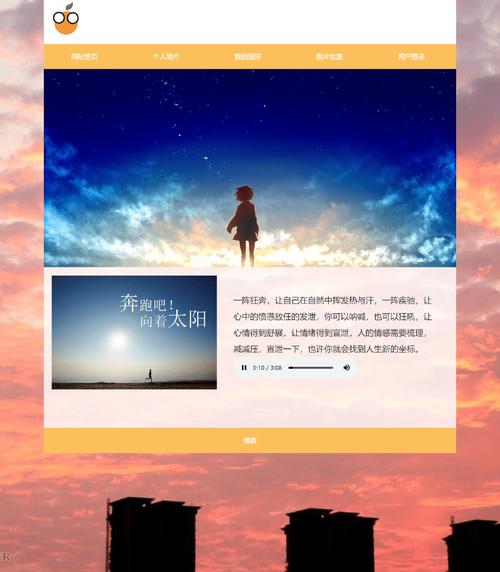 个人网站主页创建从何入手？-图3