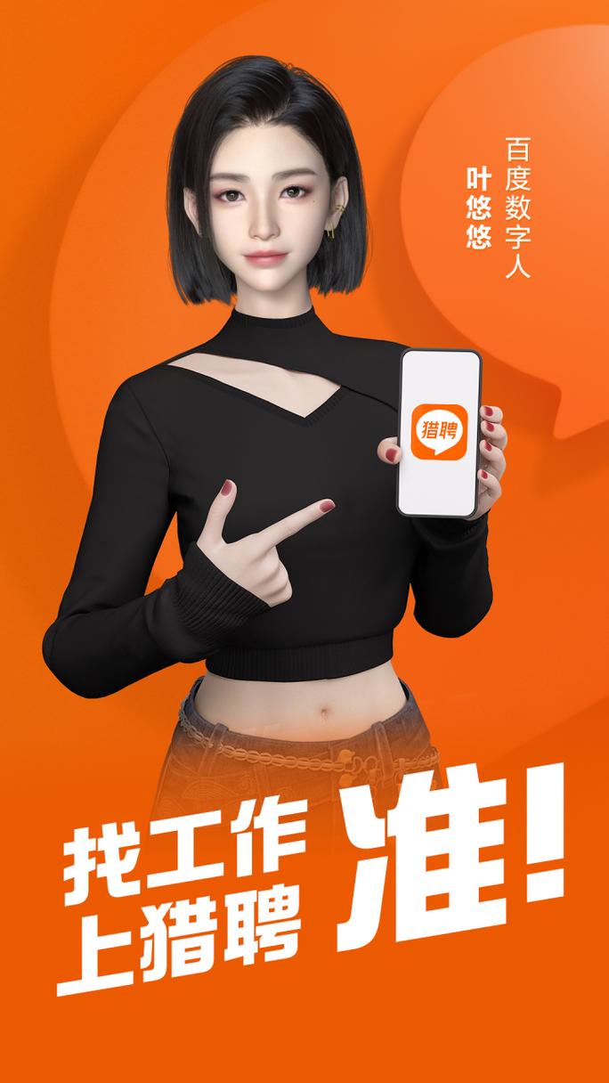 猎豹招聘APP靠谱吗？工作机会真实吗？-图1