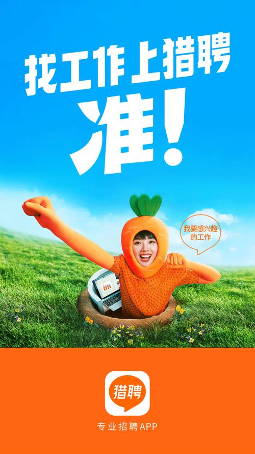 猎豹招聘APP靠谱吗？工作机会真实吗？-图3