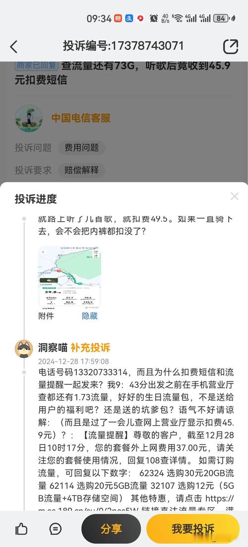 如何判断是否遭遇流量劫持？-图2
