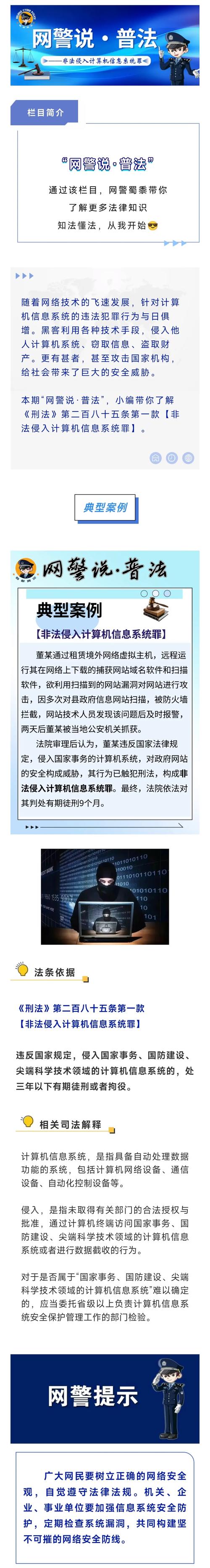 如何判断是否遭遇流量劫持？-图3