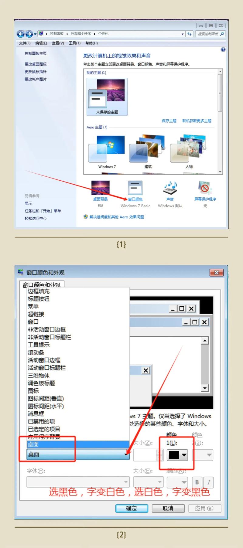 网页制作如何改字体颜色？-图1