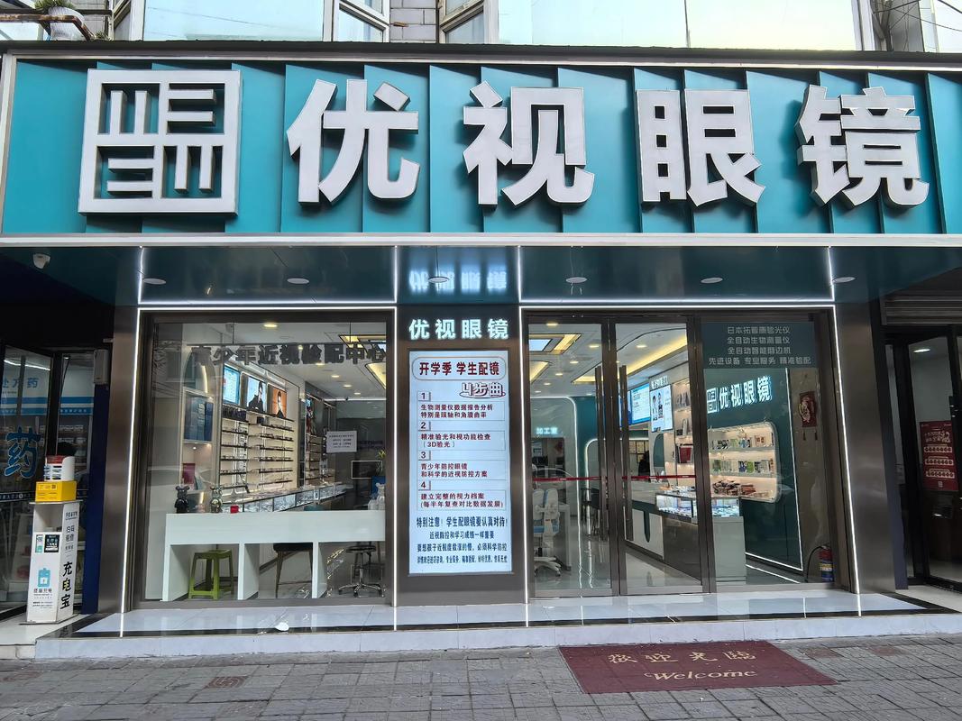 box眼镜招聘什么岗位？-图2