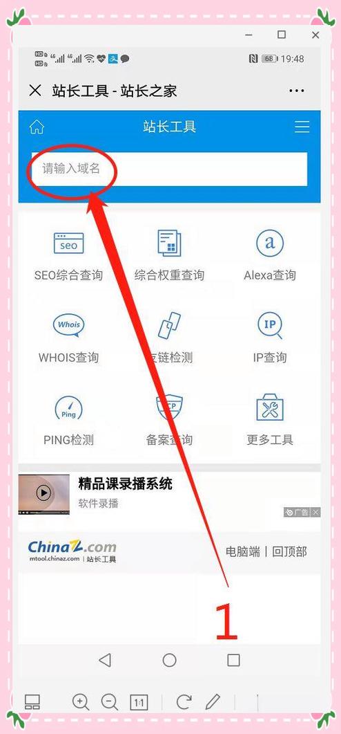 域名到期时间怎么查？-图3
