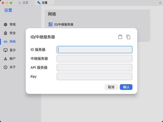 苹果电脑如何连接VPS?-图1 苹果电脑如何连接VPS?-图1
