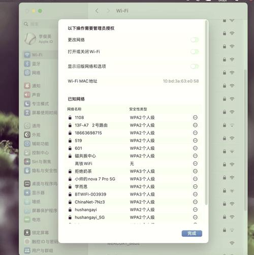 苹果电脑如何连接VPS？-图3