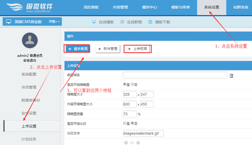 iis7上传大小怎么设置？-图1