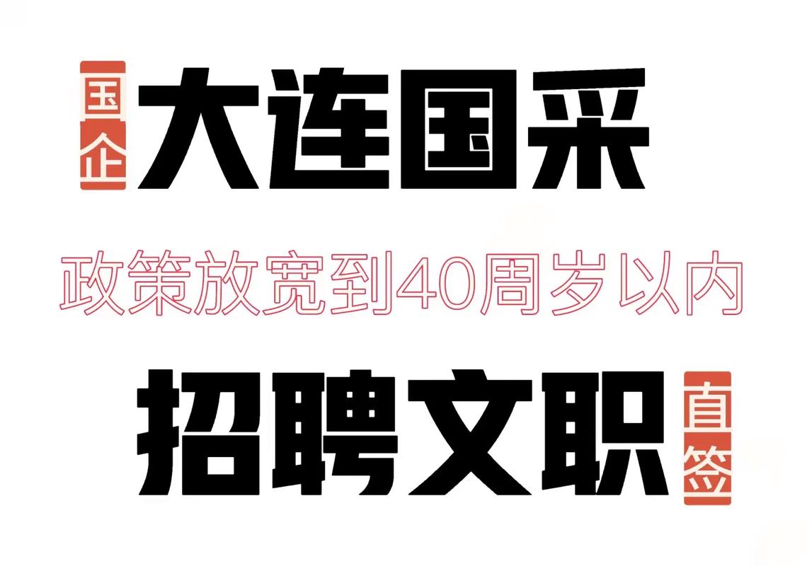 Comau大连招聘，具体岗位和要求是什么？-图1