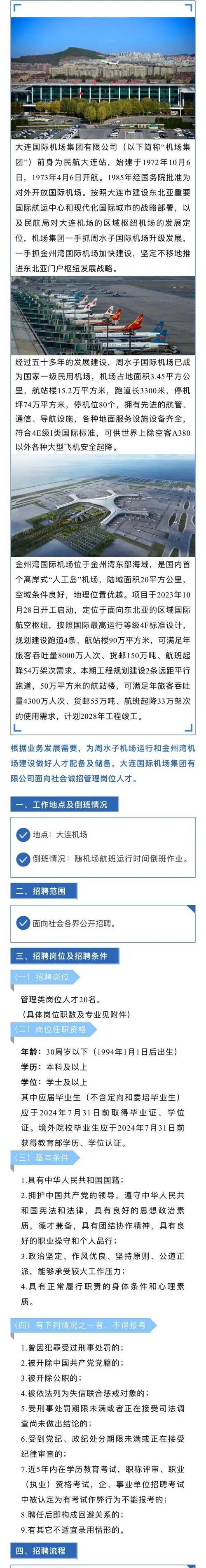Comau大连招聘，具体岗位和要求是什么？-图2