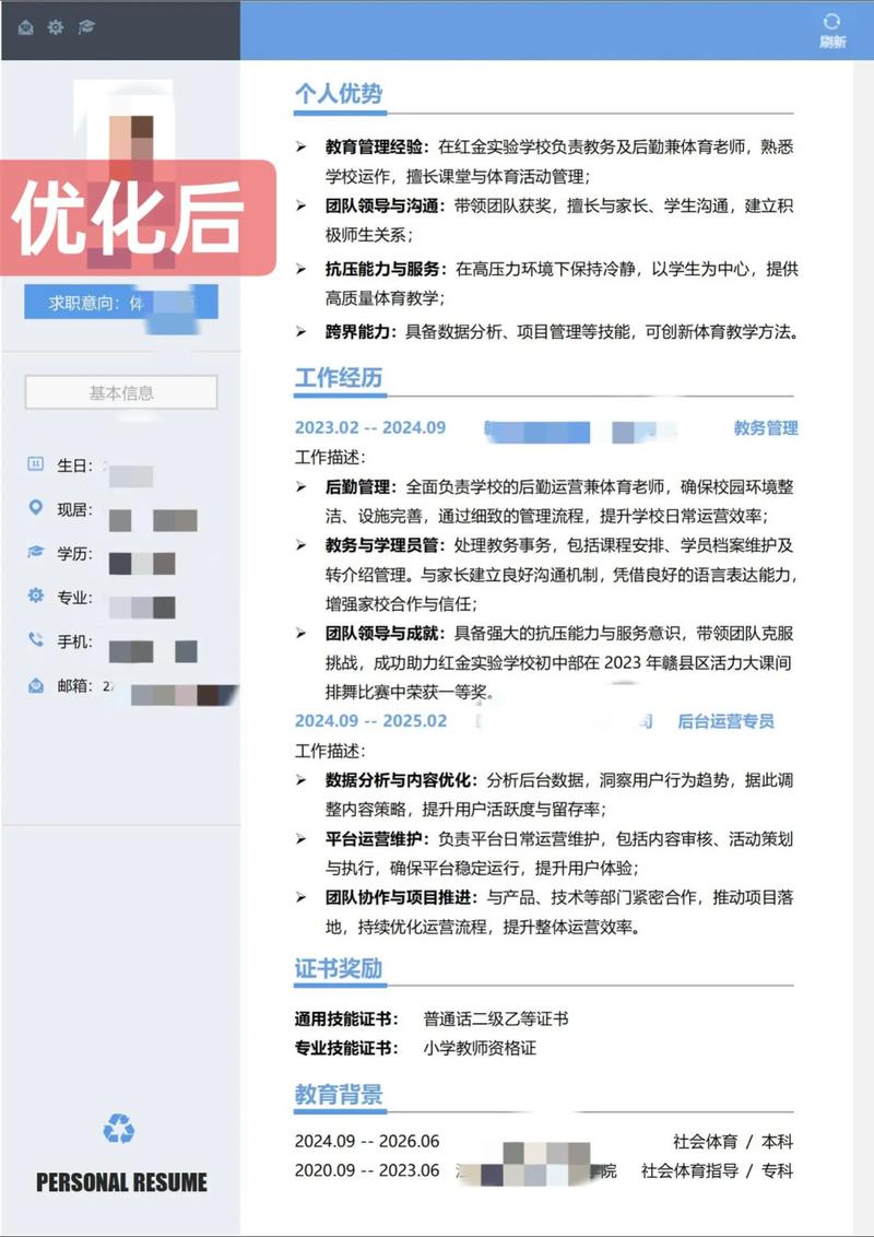 优化怎么做最有效？-图2