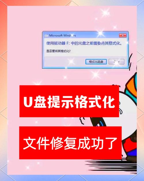 Linux格式化U盘命令有哪些？-图1