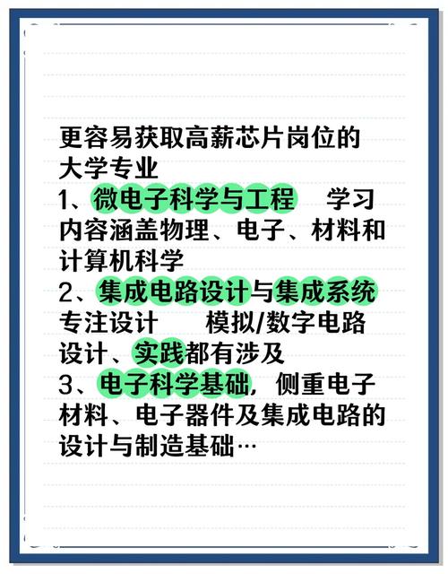 芯片人才缺口大，大学招聘如何破局？-图2