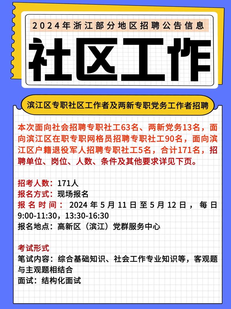 杭州mk招聘什么岗位？要求有哪些？-图3