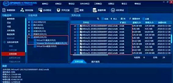 逍遥安卓模拟器命令有哪些？-图3