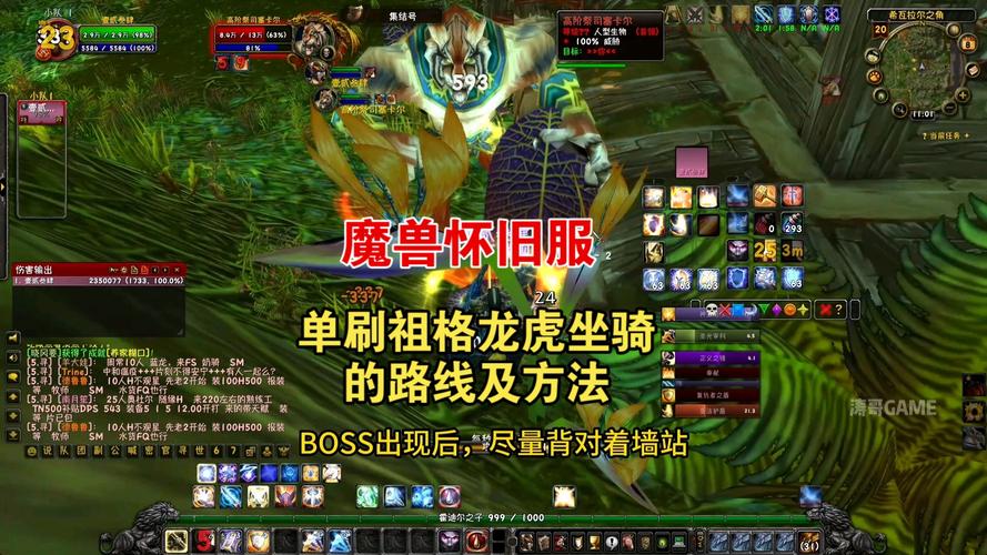 魔兽世界单机版坐骑命令怎么用?-图3 魔兽世界单机版坐骑命令怎么用?-图3