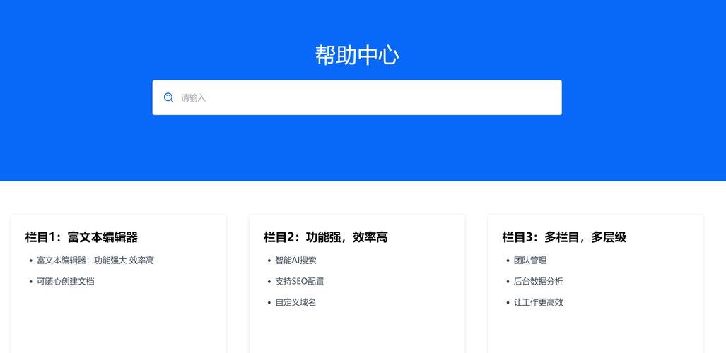 网站在线帮助设计的关键要素有哪些？-图3