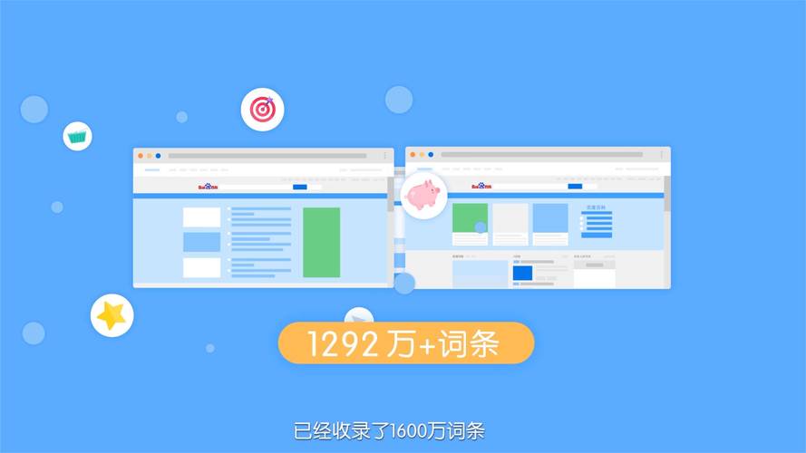 百度站建站步骤有哪些？-图3